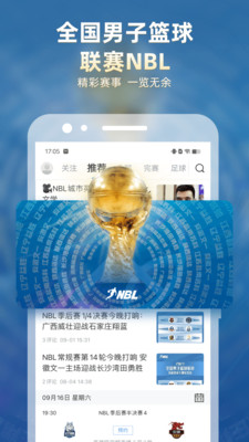 NBA足球直播吧