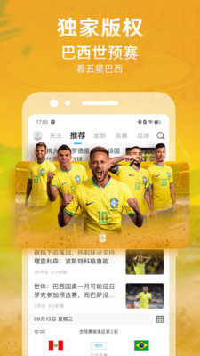 NBA足球直播吧