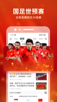 NBA足球直播吧