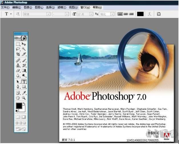 photoshop7.0免费下载