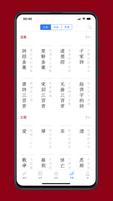 西窗烛APP
