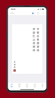 西窗烛APP