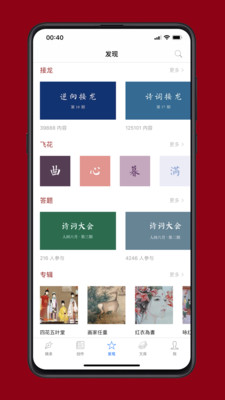 西窗烛APP
