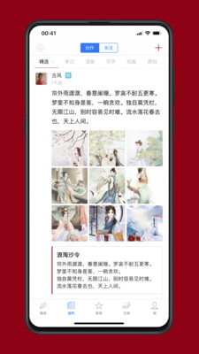 西窗烛APP