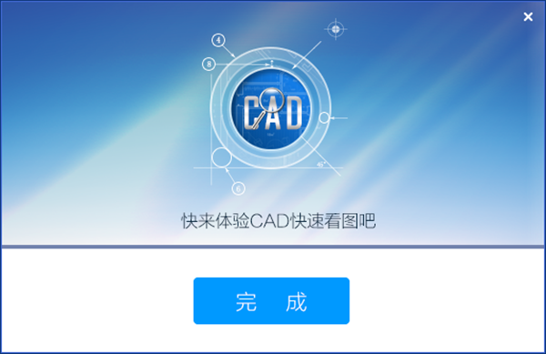 CAD快速看图下载破解版