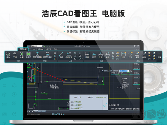 浩辰cad看图王2024最新下载