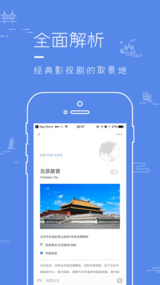 片场(旅游打卡)