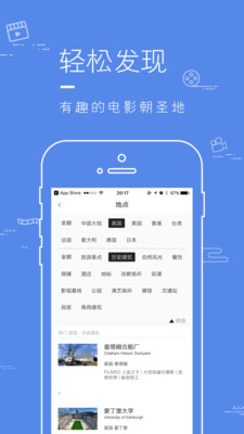 片场(旅游打卡)
