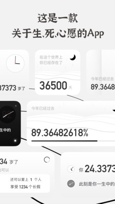 生辰APP