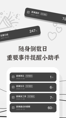 生辰APP