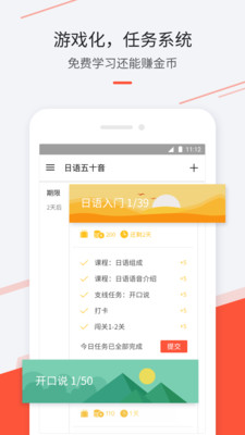 最最日语APP