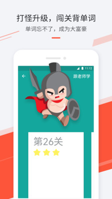 最最日语APP