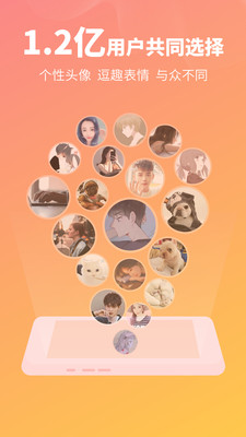 头像馆APP