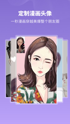 头像馆APP