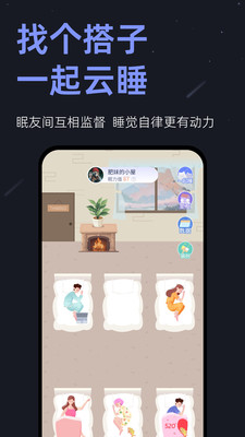 小睡眠官方免费版