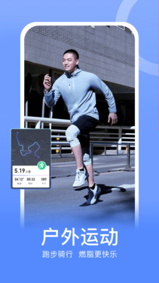 Keep运动APP