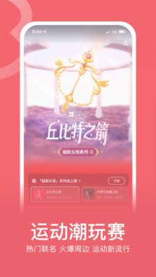 Keep运动APP
