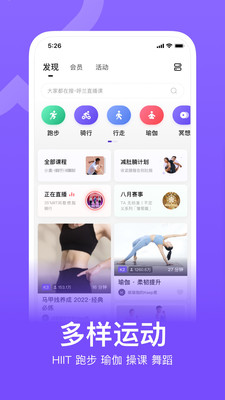 Keep运动APP