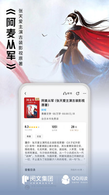 QQ阅读小说APP