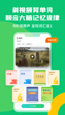 英语趣配音免费版