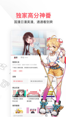 AcFun(A站)