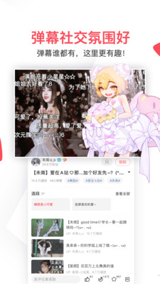 AcFun(A站)