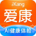 爱康约体检查报告 官方版v7.3.5