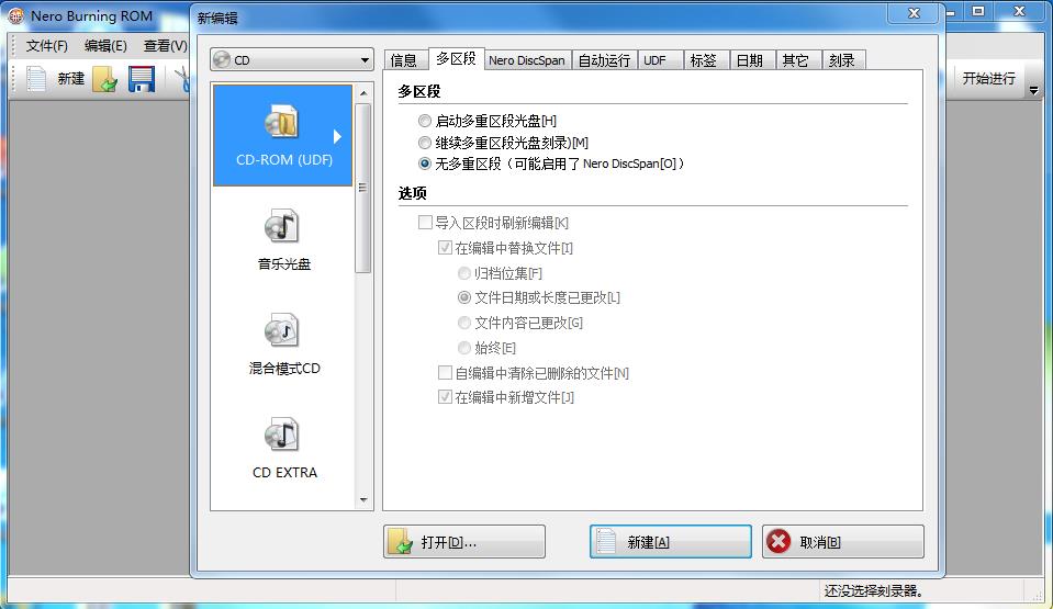 Nero绿色版下载