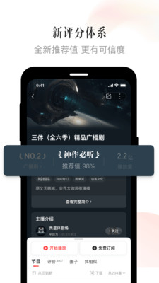 喜马拉雅FM听书