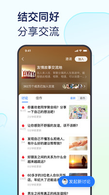 美篇APP
