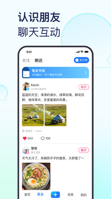 美篇APP