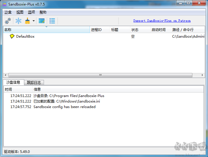 Sandboxie免费下载