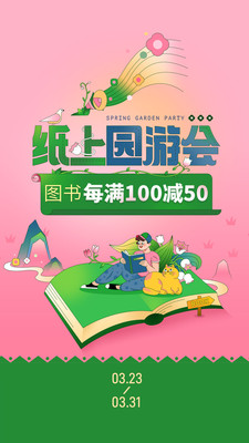 当当网上书店