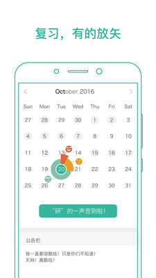墨墨背单词破解版2024最新版