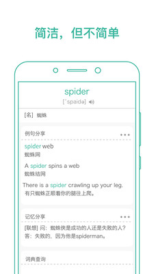 墨墨背单词破解版2024最新版