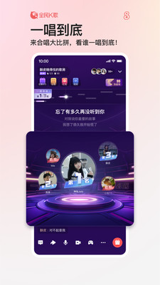 全民K歌手机版