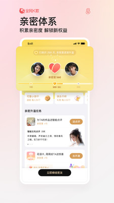 全民K歌手机版