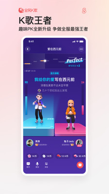 全民K歌手机版