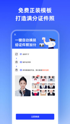 智能证件照免费版