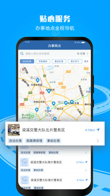 交管12123最新版本2025