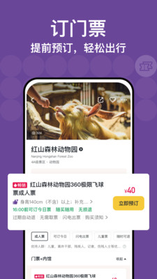 Tripadvisor猫途鹰APP