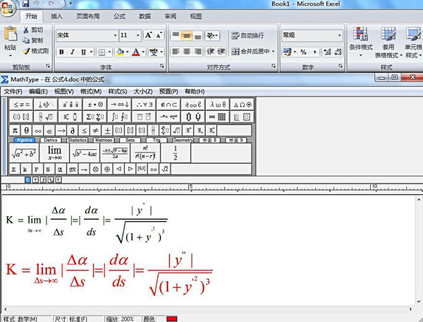 MathType6.9免费下载