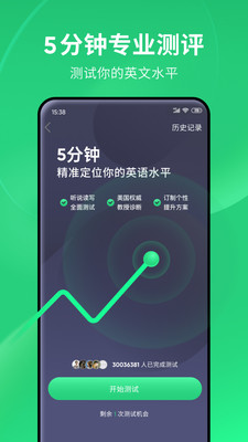 流利说英语APP最新版
