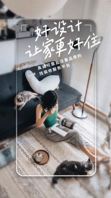 好好住(家居装修)