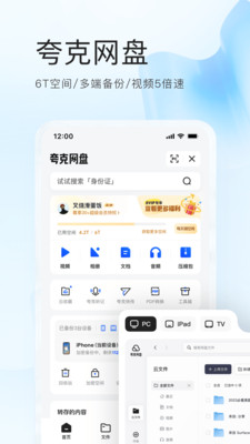 夸克浏览器官方版