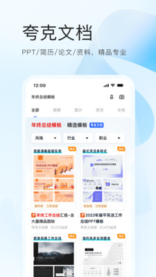 夸克浏览器官方版