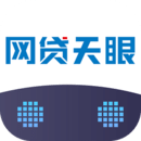 网贷天眼APP 最新版v5.4.0
