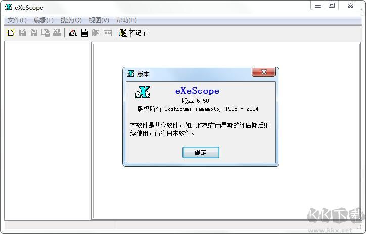 eXeScope下载