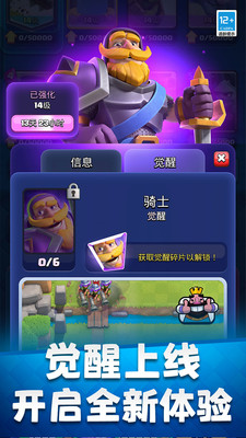 部落冲突皇室战争破解版