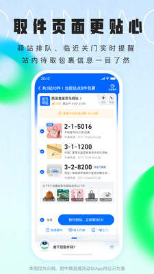 菜鸟裹裹最新版2025